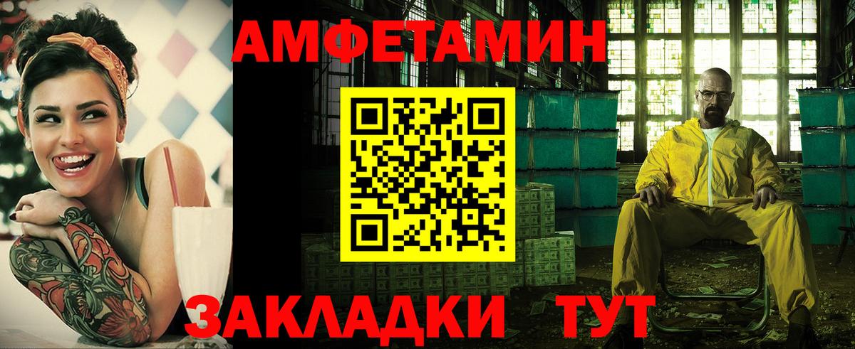 АМФЕТАМИН 97% Ишим