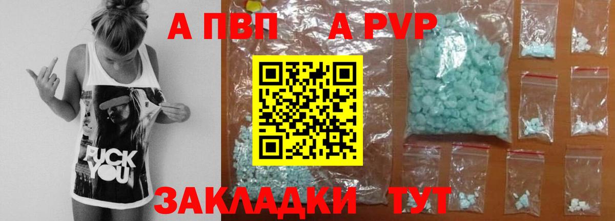 Alpha PVP Соль  где найти   Ишим  А ПВП крисы CK  Вход с VPN 