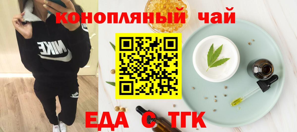 Ишим  Cannafood конопля  Вход с VPN 