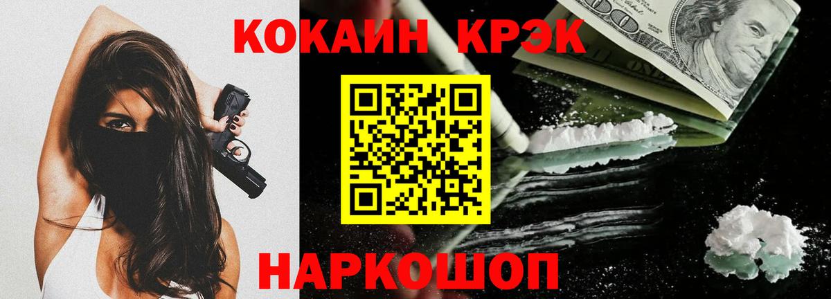 КОКАИН Колумбийский  Вход с VPN  Ишим  Cocaine Эквадор 