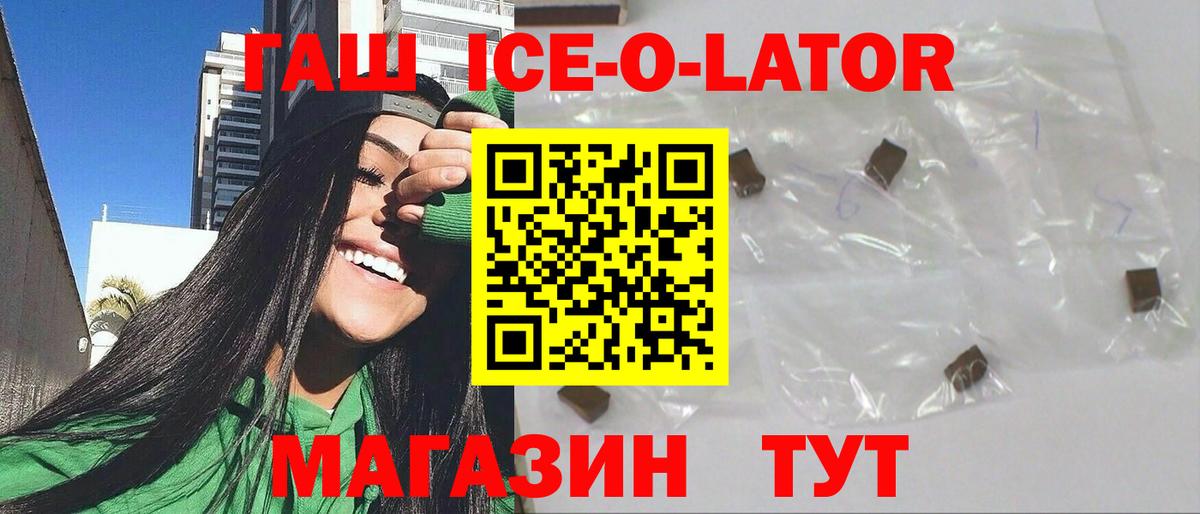 ГАШИШ индика сатива  дарнет шоп  Ишим  Вход с VPN  Гашиш гарик 