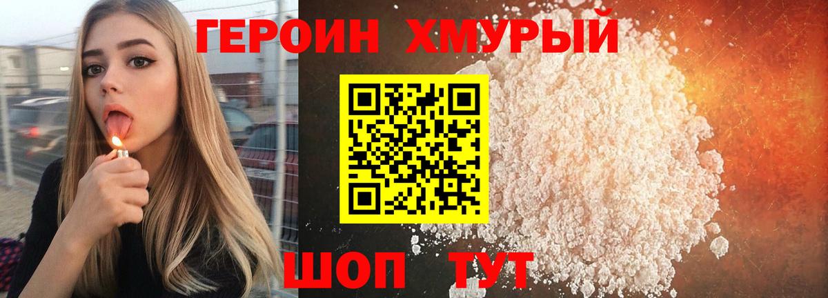 ГЕРОИН Афган Ишим