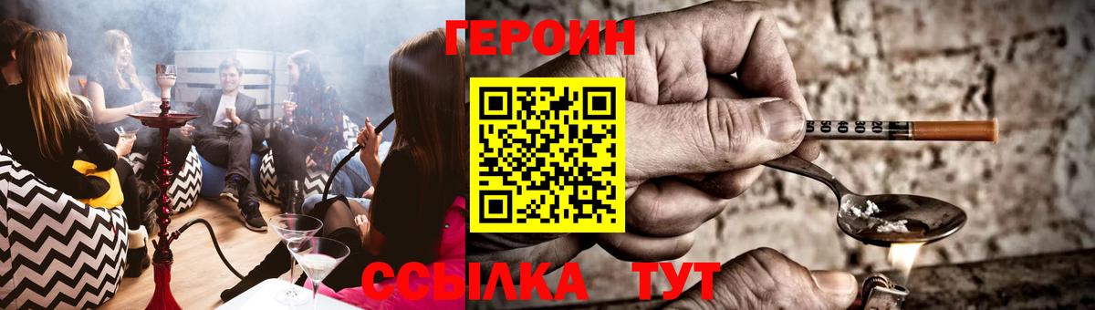 ГЕРОИН белый  ГЕРОИН  Ишим  Вход с VPN 