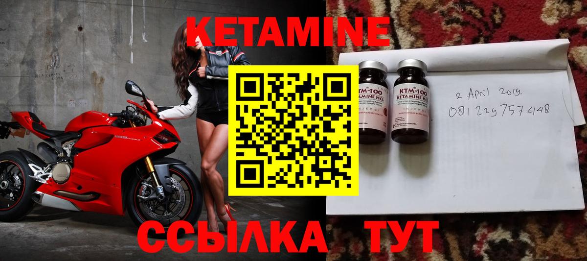 КЕТАМИН ketamine  Кетамин ketamine  Вход с VPN  Ишим 