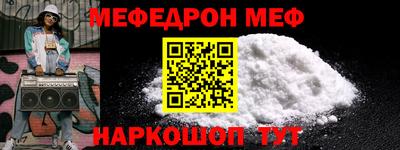 мефедрон мука Кумертау