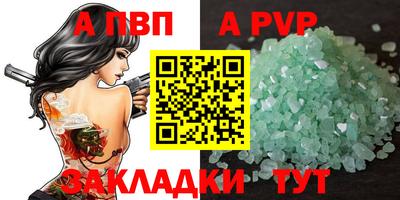 apvp Кулебаки