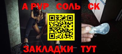 apvp Кулебаки