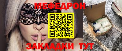 мефедрон мука Кумертау