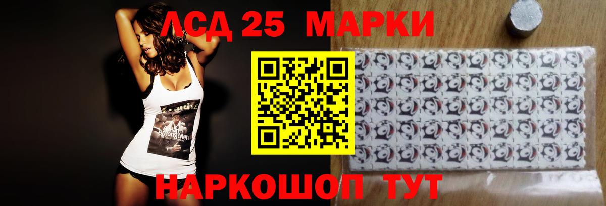 Лсд 25 экстази кислота Ишим