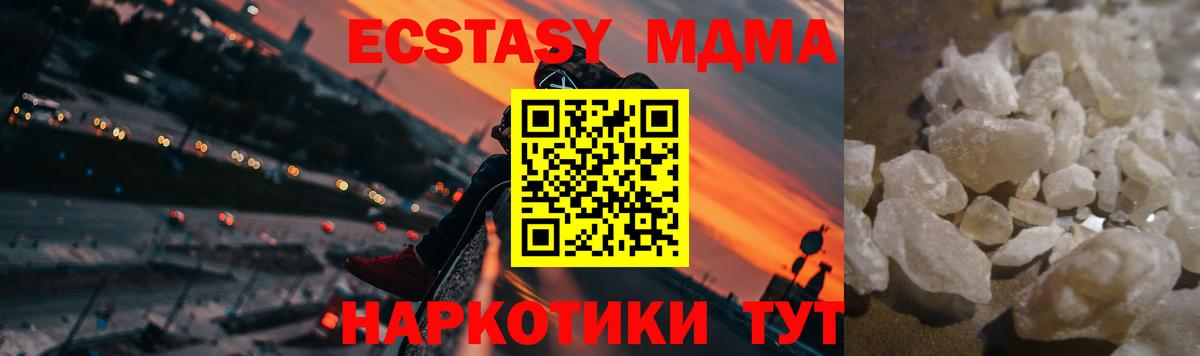 MDMA VHQ Ишим