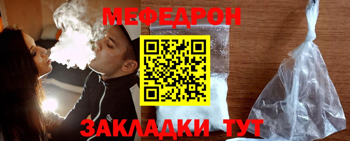 Ишим  МЕФ  Вход с VPN  МЯУ-МЯУ VHQ 
