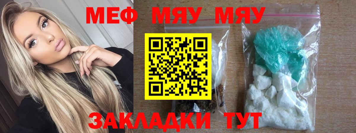Меф мука Ишим