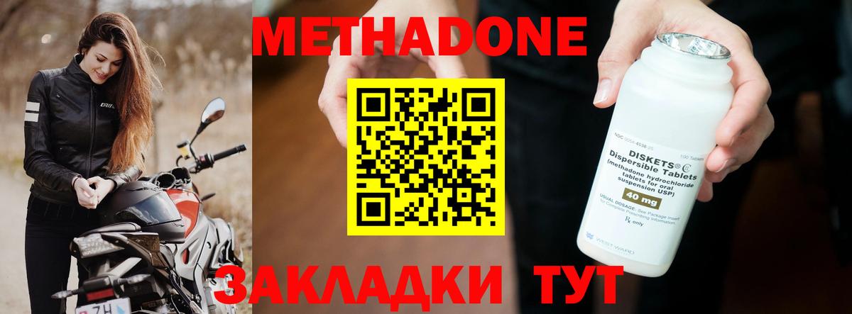 Метадон белоснежный  Вход с VPN  Ишим 