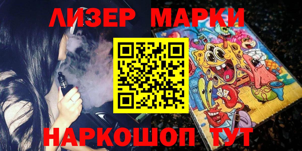 Марки 25I-NBOMe 1500мкг  Вход с VPN  где продают   Марки 25I-NBOMe 1500мкг  Ишим 
