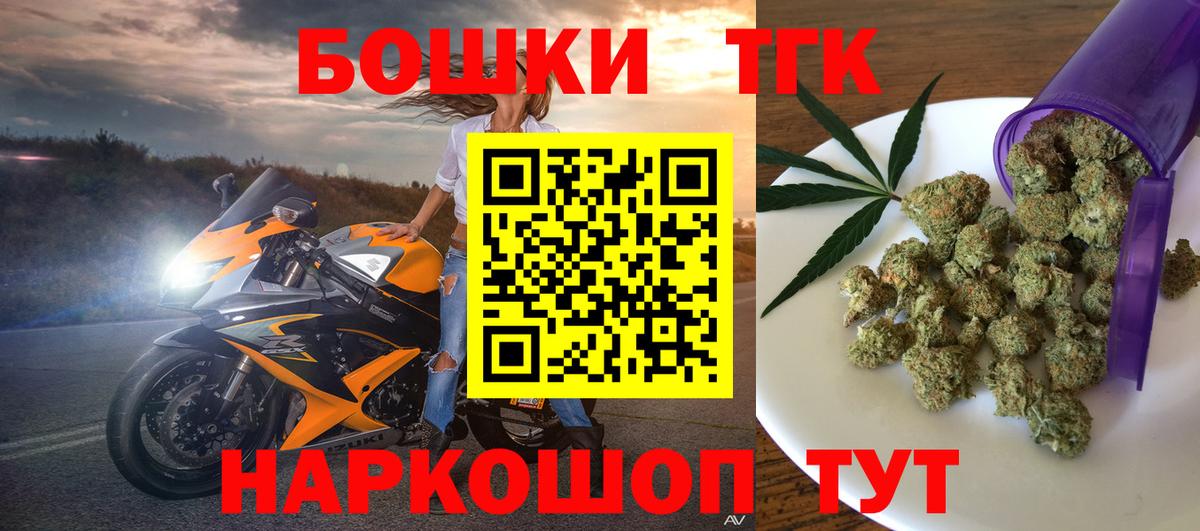 Ишим  Бошки Шишки VHQ  Бошки Шишки план  Шишки марихуана марихуана  Вход с VPN 