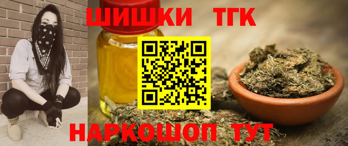 Конопля план Ишим